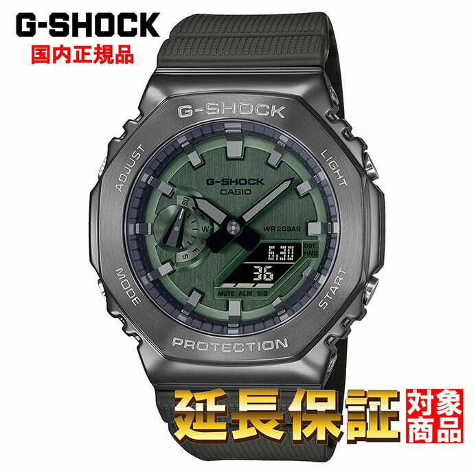  G-SHOCK 腕時計 ジーショック 時計 ウォッチ CASIO カシオ アナデジ メタルカバー 八角形 オクタゴン グリーン GM-2100B-3AJF 