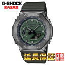 G-SHOCK 腕時計 ジーショック 時計 ウォッチ CASIO カシオ アナデジ メタルカバー 八角形 オクタゴン グリーン GM-2100B-3AJF 国内正規品