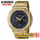 G-SHOCK 腕時計 ジーショック 時計 ウォッチ CASIO カシオ アナデジ タフソーラー モバイルリンク機能 Bluetooth フルメタル 八角形 オ...