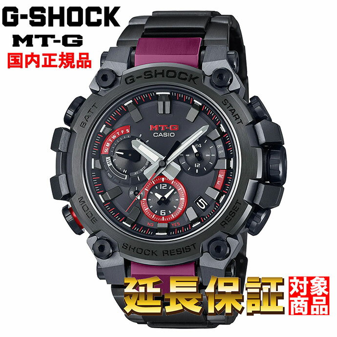 【お買い物マラソン期間限定 店内ポイント最大60倍 】 G-SHOCK 腕時計 ジーショック 時計 ウォッチ CASIO カシオ 電波ソーラー スマートフォンリンク機能 カーボンコアガード ブラック×レッド メンズ MTG-B3000BD-1AJF 国内正規品