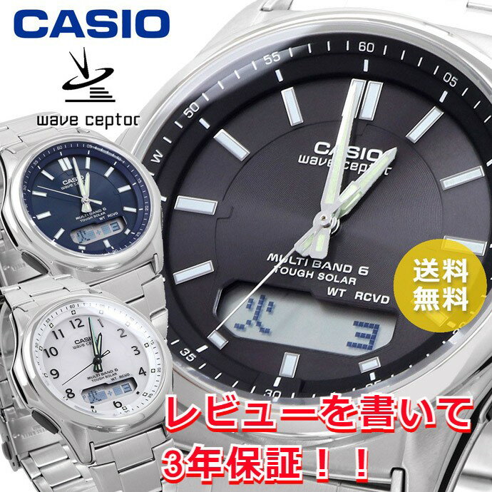 ウェーブ wave ceptor 腕時計 ウェーブセプター 時計 ウォッチ CASIO カシオ ソーラー 電波 メンズ WVA-M630Dシリーズ 3カラー【国内正規品】