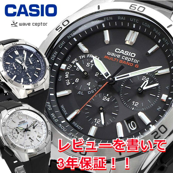 wave ceptor 腕時計 ウェーブセプター 時計 人気 ウォッチ CASIO カシオ ソーラー 電波 メンズ WVQ-M410シリーズ 3カラー【国内正規品】