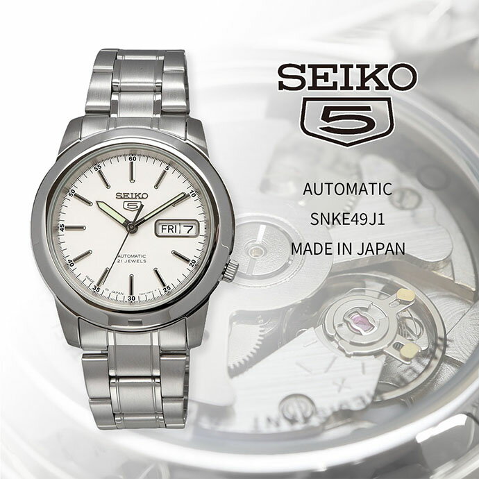 SEIKO 腕時計 セイコー 時計 ウォッチ 【日本製 Made in Japan】 セイコー5 自動巻き ビジネス カジュアル メンズ SNKE49J1 並行輸入品