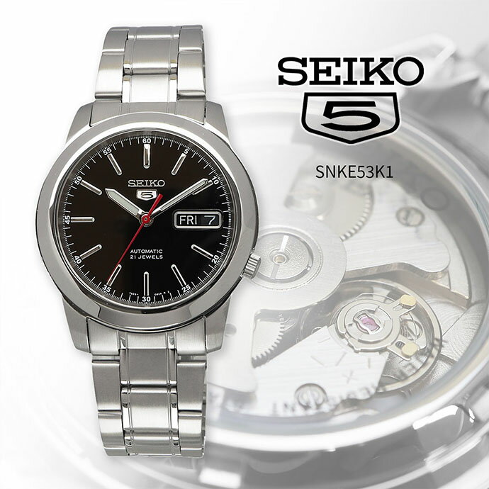 【お買い物マラソン期間限定 店内ポイント最大60倍 】 SEIKO 腕時計 セイコー 時計 ウォッチ セイコー5 自動巻き ビジネス カジュアル メンズ SNKE53K1 海外モデル 並行輸入品