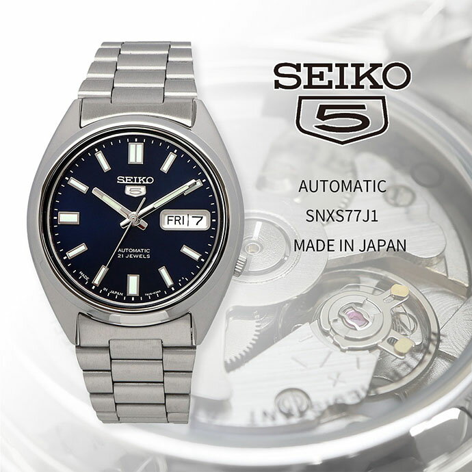 【お買い物マラソン期間限定 店内ポイント最大60倍 】 SEIKO 腕時計 セイコー 時計 ウォッチ 【日本製 Made in Japan】 セイコー5 自動巻き ビジネス カジュアル メンズ SNXS77J1 海外モデル 並行輸入品