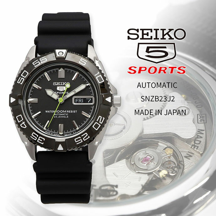 ファイブスポーツ 【スーパーSALE期間中限定!! 店内ポイント最大60倍!!】 SEIKO 腕時計 セイコー 時計 ウォッチ 【日本製 Made in Japan】 セイコーファイブスポーツ 自動巻き ビジネス カジュアル メンズ SNZB23J2 [並行輸入品]