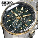 【お買い物マラソン期間限定 店内ポイント最大66倍 】 SEIKO 腕時計 セイコー 時計 ウォッチ COUTURA コーチュラ ソーラー 電波 クロノグラフ メンズ SSG022 海外モデル 並行輸入品