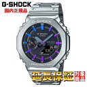 G-SHOCK 腕時計 ジーショック 時計 ウォッチ CASIO カシオ アナデジ タフソーラー モバイルリンク機能 Bluetooth フルメタル 八角形 オクタゴン レインボーカラーGM-B2100PC-1AJF 国内正規品