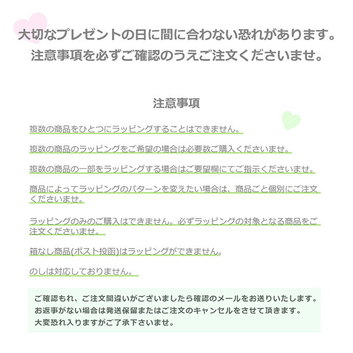 ギフトラッピング 【当店の商品をご購入頂いたお客様限定】