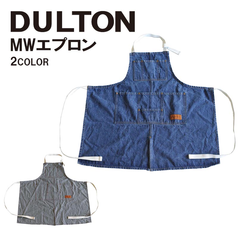 【ダルトン エプロン】DULTON "MW" WORK APRON〔ワークエプロン ガーデニング 職人 大工 DIY アウトドア 前掛け 綿 コットン ウォッシュドデニム ヒッコリーストライプ バッククロス 厚手 デニム生地 ユニセックス G619-828 〕無料ラッピング 送料無料