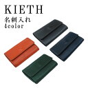 【名刺入れ】KIETH キース 〔カードケース 本革 ブッテーロ レザー イタリアンレザー made in japan 日本製〕KEW1368 無料ラッピング 送料無料