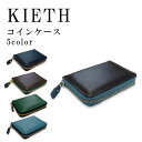 【コインケース】KIETH キース 〔小銭入れ 本革 ジェニュインレザー made in japan 日本製〕KEW1370 無料ラッピング 送料無料(4)