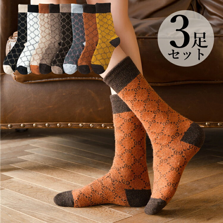 【10％OFFクーポン】【送料無料★3足セット】靴下 レディース ソックス 羊毛入り 暖かい冷えとり靴下 防寒対策 冬 レオパード ヒョウ柄 カジュアル靴下 可愛い 伸縮性 おしゃれ 保温 厚手 冷え 冷え性対策 毛混 ウール混 冷えとり 秋