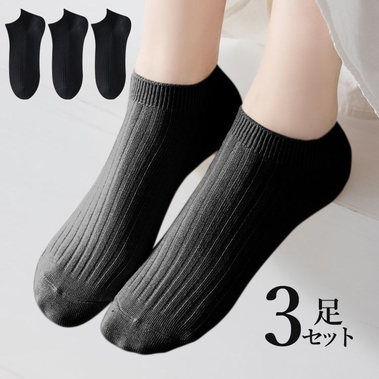 【送料無料】【3足セット】靴下 レディース 綿90％ くるぶし リブ編み スニーカー用ソックス 脱げない 靴下 くつ下 くつした 黒 抗菌 防臭 コットン アンクル丈 インナーソックス 春 夏 秋 冬 22cm-24cm スポーツ