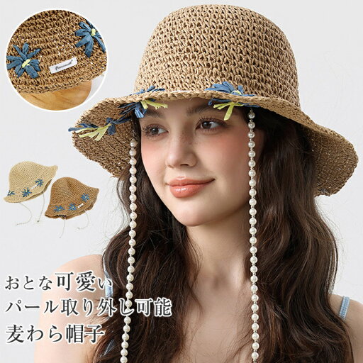 麦わら帽子 レディース 帽子 夏 つば広い 遮光 日焼け止め 紫外線対策ダッズ おしゃれ 麦わら 帽子 パール付き 花柄 きれい ひよけ帽子 日焼け防止 遮光 小顔効果 可愛い 旅行 海 ビーチ リゾート コンパクト 軽い プレゼント 麦わら帽子 レディース 帽子 夏 つば広い 遮光 日焼け止め 紫外線対策ダッズ おしゃれ 麦わら 帽子 パール付き 花柄 きれい ひよけ帽子 日焼け防止 遮光 小顔効果 可愛い 旅行 海 ビーチ リゾート コンパクト 軽い プレゼント