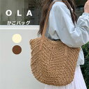 かごバッグ 大きめ A4 大容量 軽量 レディース きれいめ 夏 春夏 肩掛け 草編みバッグ バスケットバッグ 手提げバッグ バッグ かばん 夏バッグ かご 肩掛け トート 夏素材 籐 籠 軽い シンプル ファスナー トレンド感