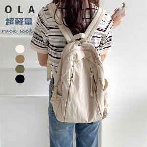 リュック レディース おしゃれ 超軽量 ビジネスリュック a4 大容量 通勤 通学 リュックサック マザーズバッグ リュック 通勤リュック A4 大学生 通学 ナイロン 撥水 可愛い 高校生 旅行 出張 きれいめ カジュアル シンプル 実用的 送料無料