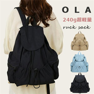 全品10%OFFクーポン!リュック レディース おしゃれ 軽量 ビジネスリュック a4 大容量 通勤 通学 リュックサック 巾着 マザーズバッグ リュック 通勤リュック A4 大学生 通学 ナイロン 撥水 可愛い 高校生 大学生 旅行 出張 きれいめ カジュアル