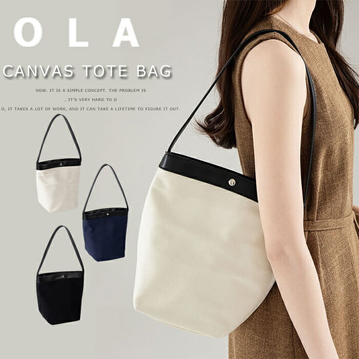 トートバッグ レディース 小さめ 軽量 キャンバス バケツ型 トートバッグ ミニトートバッグ バケツバッグ バケツ型バッグ キャンバストートバッグ 異素材 切替 キャンバスバッグ マグネット レザー トートバック ハンドバッグ ワンハンドルバッグ おしゃれのサムネイル