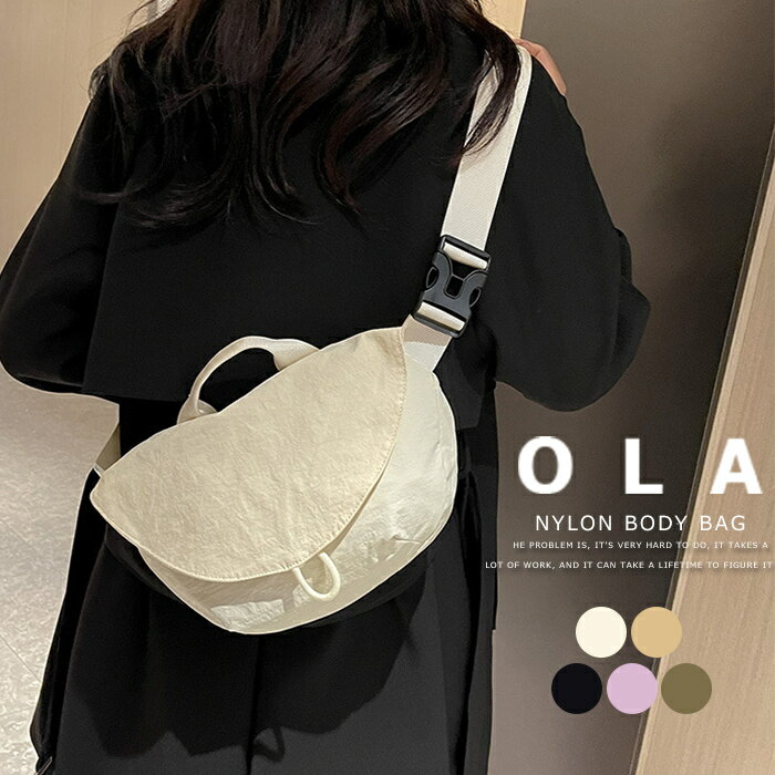 ボディバッグ レディース 大容量 軽量 ショルダーバッグ 斜め掛けバッグ 小さめ ナイロン ウエストバッ..