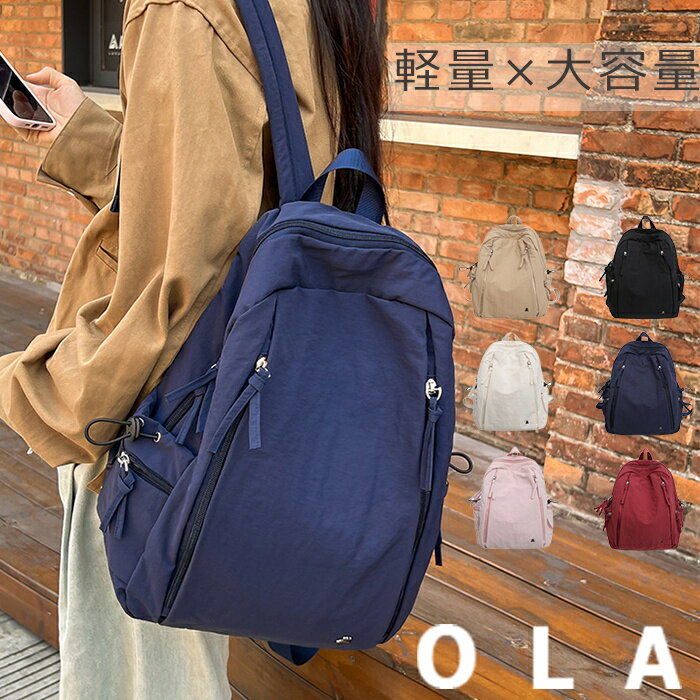 リュック レディース 軽量 a4 通勤 おしゃれ 旅行リュック ビジネスリュック 大容量 通勤 通学 リュックサック マザーズバッグ リュック 大学生 通学 ナイロン 撥水 可愛い 高校生 大学生 旅行 出張 きれいめ カジュアル シンプル 実用