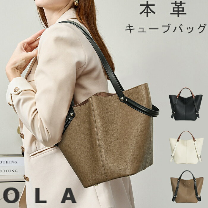 本革 トートバッグ レディース 大きめ 大容量 肩掛けバッグ ハンドバッグ キューブバッグ 通勤バッグ お仕事バッグ ビジネストート 肩掛け 手提げ セレモニーバッグ フォーマル ママバッグ 入園式 入学式 卒業式 かばん インナーバッグ付き 柔らか 上品 おしゃれ(4)