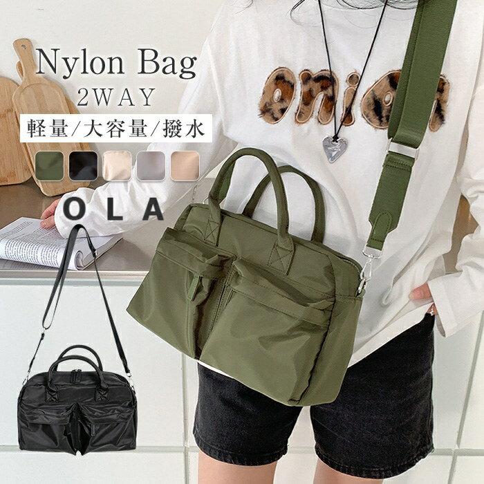 ショルダーバッグ レディース 大きい 大きめ A4 大容量 超軽量 軽量 2way ナイロン マザーバッグ ママバッグ 大きいバッグ 旅行バッグ ビッグトートバッグ 斜め掛け 肩掛け 多収納 マチ広 使いやすい シンプル きれいめ お洒落 春 夏 秋 冬