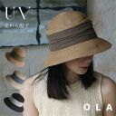 麦わらハット 帽子 レディース 麦わら帽子 UVカット ストローハット ペーパー 春夏 遮光 バケットハット 麦わら ストロー つば広 UV 紫外線 日よけ 日...