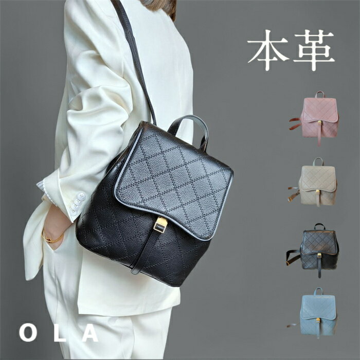 リュック 本革 レディース キルティング 小さめ 大容量 軽量 きれいめ リュックサック ビジネスリュッ..