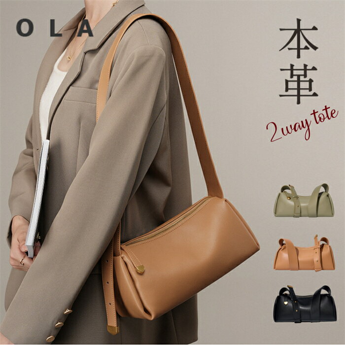 本革 ショルダーバッグ レディース 小さめ 軽量 大容量 きれいめ 斜め掛け 肩掛け 手提げ 牛革 トートバッグ 通勤バッグ ミニバッグ 肩掛けバッグ 大人バッグ かばん ミニサイズ 柔らか ファスナー 高品質 シンプル おしゃれのサムネイル