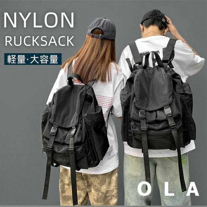 リュック 大容量 大きめ ナイロン 軽い 軽量 撥水 A4 バックパック レディース メンズ マザーズリュッ..