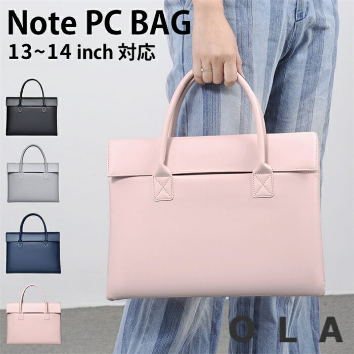 パソコンバッグ メンズ レディース PCバッグ ケース 13.3 14 インチ 丈夫 パソコンケース pcケース ノ..