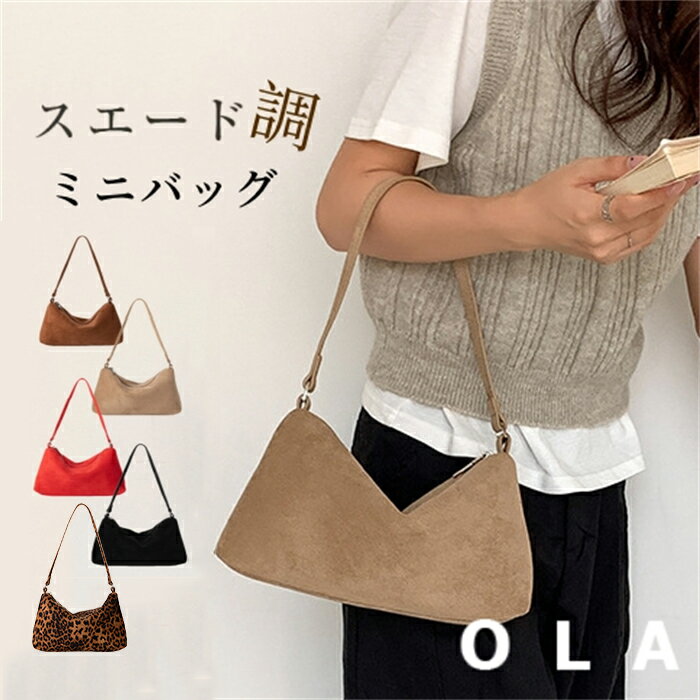 【P5倍★24h限定】【マラソンクーポンで15％OFF】トートバッグ スエード レディース 小さめ 肩掛けバッグ 肩掛け 軽量 ミニバッグ 手提げ バッグ 通勤バッグ スウェード 手さげバッグ レオパード かばん ワンハンドル ファスナー 秋冬 秋 冬 フェイクスエード 上品 大人のサムネイル