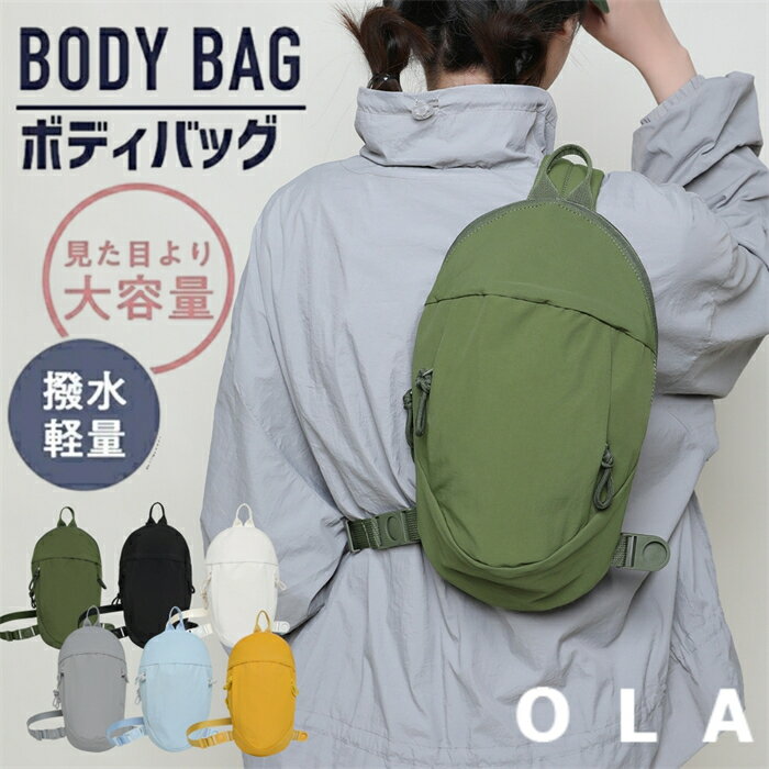 ボディバッグ レディース 小さめ 大容量 軽量 肩掛け 斜めがけ ウエストバッグ ウエストポーチ ショル..