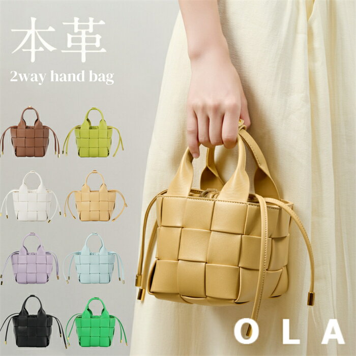 本革 かごバッグ 編み込み 小さめ レディース 2way 軽量 カゴバッグ ショルダーバッグ 斜め掛け トートバッグ ミニバッグ 肩掛け 手提げ カバン 鞄 斜め掛けバッグ 手提げバッグ 編みバッグ メッシュバック 小さい 巾着 軽い シンプル 上品 大人のサムネイル