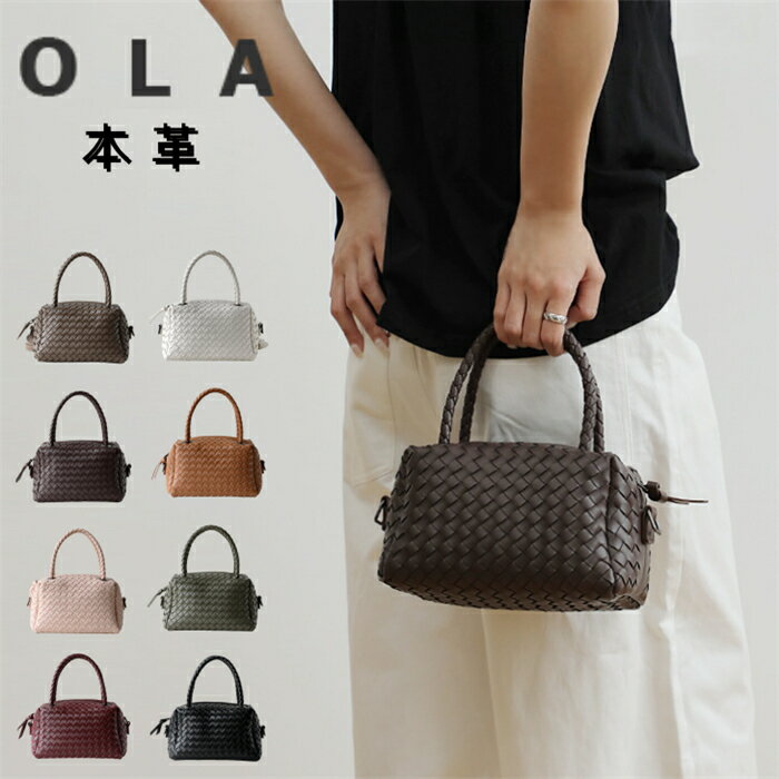 本革 ハンドバッグ 編み込み レディース 2way 小さめ ショルダーバッグ 編みバッグ 大容量 斜め掛け 肩掛け 手提げ 通勤バッグ トートバッグ ミニバッグ レザー 鞄 かばん トート 軽量 軽い ミニ ファスナー シンプル 上品 大人 おしゃれのサムネイル