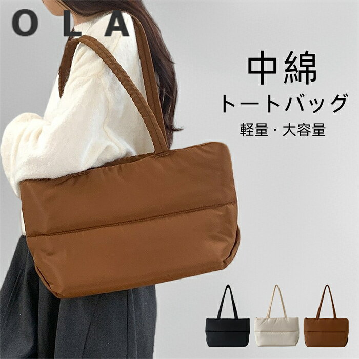 トートバッグ中綿レディース大きめA...