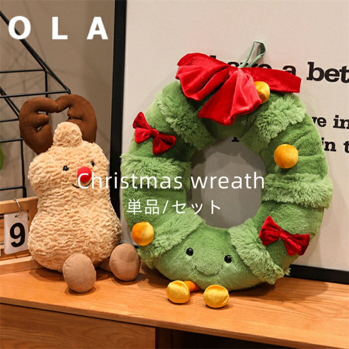 クリスマスリース ぬいぐるみ フェスティブ リース 花輪 クリスマスツリー トナカイ インテリア 飾り ..