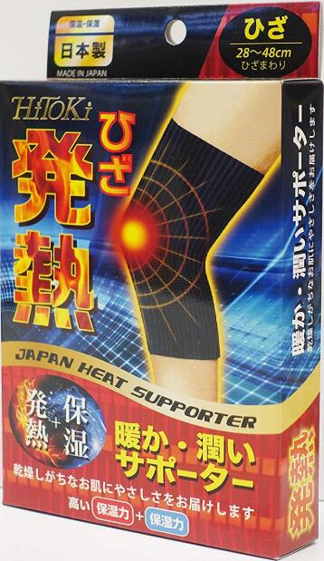 膝サポーター日本製 暖か潤いひざサポーター