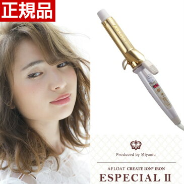 【正規品】 アフロート クレイツイオンアイロン エスペシャルカールII 32mm CICI-W32SRM | クレイツ クレイツイオン ヘアアイロン カール アイロン ヘアーアイロン コテ 海外兼用 カールアイロン クレイツ ヘアコテ イオンカールアイロン 巻き髪