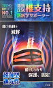 腰の保護、腰の固定、薄型通気性にすぐれたサポーター。独自設計の幅の広いステイで、腰を広範囲で支えます。腰の保護、腰の固定、薄型通気性にすぐれたサポーター。独自設計の幅の広いステイで、腰を広範囲で支えます。