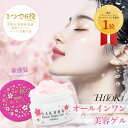 オールインワンジェル シワ【HiToki 桜シリーズ】桜リペアウォーターゲル / Sakura Repair Water Gel 100g シワ 敏感肌 シミ