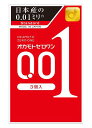 オカモトゼロワン0.01ミリ3個入り