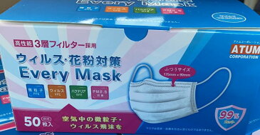 高機能3層フィルター採用Every Msak　50枚入