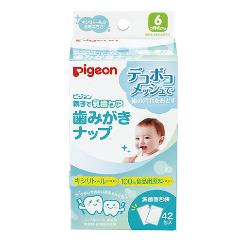 【ピジョン】歯みがきナップ 42包入 【ピジョン】歯みがきナップ 42包入