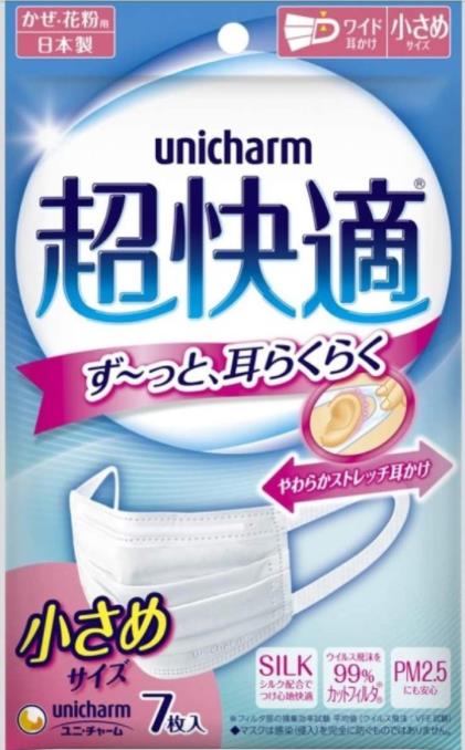 日本製　マスク　5袋セット(小さめ・超快適マスク) ユニチャーム・かぜ・花粉用　小さいサイズ（7枚）