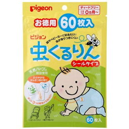 Pigeon虫くるりん シールタイプ お徳用 60枚入