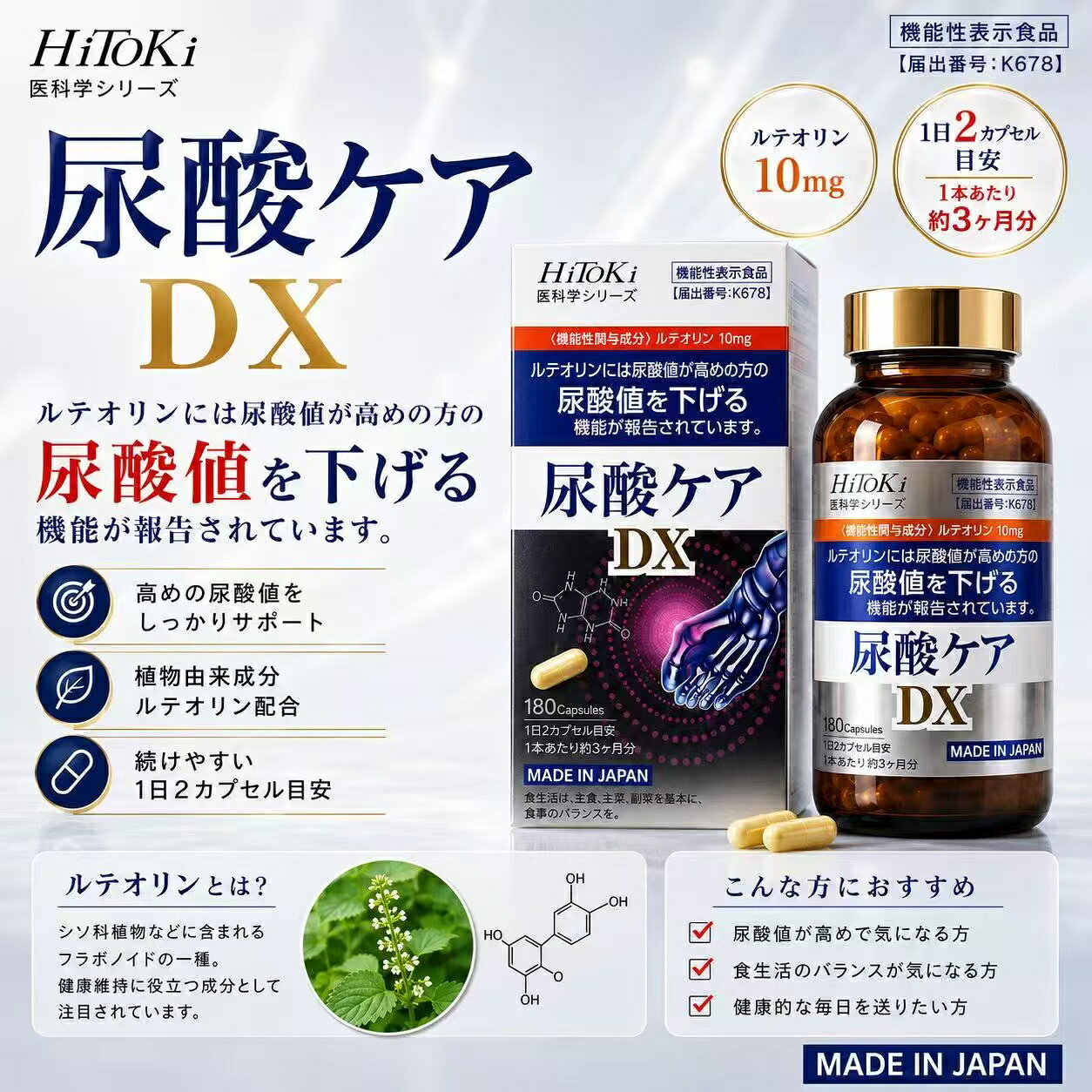 【HiTOKi医科学シリーズ】尿酸ケアDX shop-one-1-10002241 tokis 楽天市場店 サンプル画像2