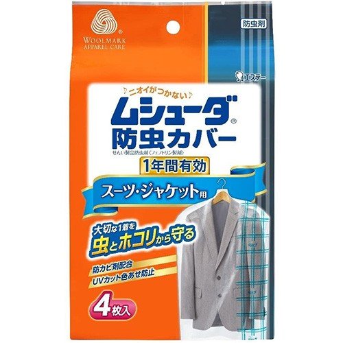 LD63 エステー ムシューダ 防虫カバー 1年間有効 スーツ・ジャケット用 4枚入 虫よけNP