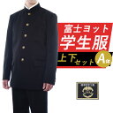 出荷予定日 平日12時までにご購入の場合、2週間～1ヶ月で発送予定！※12時00分以降・日曜祝祭日は翌営業日受付となります。※銀行振込(前払い)を除く。 送料 送料無料！※お買い上げ金額合計5500円(税込)以上で送料無料！ 同梱条件 他の商品とまとめて配送できます。 返品について 裾上げ(加工)なし可・裾上げ(加工)あり不可※返品について※ 商品名 富士ヨット学生服 J-PROUD 学生服上下セット ポリエステル100% 標準A体 品番 詰襟：GTJP515Tスラックス：GTJP510B 商品説明 国内学生服4大ブランドの1つ【富士ヨット学生服】より 新機能をバランスよく、ふんだんに盛り込んだ自信作が登場です。 詰襟学生服の今と昔、実は格段に進歩しています。とくに近年の進化はめざましいものがあります。 ＜J−PROUD＞はそんな昨今の進歩を象徴する学生服です。 洗濯機での丸洗いやストレッチ、抗菌防臭といった機能をふんだんに盛り込んだ一着が完成。 まさに富士ヨット学生服が「誇り（PROUD）」とする詰襟です。 丸洗いできる「ウォッシャブル」機能をはじめ、 「静電防止」、体の動きにフィットする「横ストレッチ」、多少の雨ならはじく「撥水」、 深い黒を実現した黒発色「ソリッド・ブラック」。 着心地・仕立てを際立てる5つの高機能を、かつてないベストバランスで採用しています。 特徴1 抗菌防臭 裏地抗菌防臭加工でいつでも清潔！ 嫌な臭いや雑菌の繁殖を防ぎます！ 着やすい 毎日着るから耐久性だけでなく着やすく！ 激しい動きにも対応します！ 洗濯OK ネットに入れて洗濯機へ！ お手入れ簡単でお母さんにやさしい！ 特徴2 ・エアーショルダー 独自開発された肩パット。 通気性が高く、超軽量に仕上げているので、肩まわりの圧迫感がありません。 形態安定性にも優れており、ソフトな着心地と、 詰襟学生服らしいかっちりとしたシルエットを同時に実現しています。 ・サスペンションブリッジ工法 独自の工法により、服の重みが首中心より肩全体に分散し、軽くて着やすく、腕の運動が楽。 ・二段階のびる袖丈 成長にあわせて袖丈が2段階（2cm×2回）ものばせる、嬉しい成長対応が可能です。 ・スーパークリース ズボンの折り目に特殊樹脂加工を施し、いつまでも新品時の折り目を持続。（全商品に入っています） ・撥水性生地を採用 使用している生地は撥水性があり、多少の雨や雪から衣服を保護します。 ・静電防止 静電防止加工が施されているので、嫌なパチパチやまとわりを防ぎます。 ・ラウンデッドパーマカラー 襟上部を特殊樹脂でトリミング。プラスチックカラーの冷たさもなく、首まわりの窮屈感を解消。 ・標準型学生服マーク 当製品は、安心と信頼の日本被服工業組合連合会「標準型学生服認証マーク」付属品です。 商品内容 詰襟学生服×1スラックス×1お手入れマニュアル×1替えボタン（表ボタン×1 袖ボタン×1 裏ボタン×2）化粧箱入り※化粧箱はつぶれ・キズなどが生じる場合がございます。国内学生服4大ブランドの1つ【富士ヨット学生服】より 新機能をバランスよく、ふんだんに盛り込んだ自信作が登場です。 詰襟学生服の今と昔、実は格段に進歩しています。とくに近年の進化はめざましいものがあります。 ＜J−PROUD＞はそんな昨今の進歩を象徴する学生服です。 洗濯機での丸洗いやストレッチ、抗菌防臭といった機能をふんだんに盛り込んだ一着が完成。 まさに富士ヨット学生服が「誇り（PROUD）」とする詰襟です。 ブランド 富士ヨット学生服 素材 本体：ポリエステル100% Made in 日本製 裏地 あり 生地の伸縮性 あり 生地の透け感 なし 洗濯表示 ご注意 ※写真の色は画面の発色具合により実物と多少異なる場合がございます。 ※メーカー取り寄せ商品はサイズによってはお届けまでに1ヶ月以上かかる場合がございます。 ※化粧箱はつぶれ・キズなどが生じる場合がございます。 ※お直しをご指定いただいた商品の返品はお受けできません。 ※こちらの商品は標準型学生服認証マークがついています。 ※付属のボタンは全て桜に中の文字が入った中学汎用ボタンです。ボタンが学校指定の場合は表ボタン5個と袖ボタン4個を学校やご指定の販売店にてご購入ごお取り付けください。 ※サイズフィッティング・納期等につきましては「商品についての問合せ」よりお気軽にお問合せください。 関連商品はこちら学生服 上下セット A体 詰襟 学生スラッ...29,990円学生服 上下セット B体 詰襟 学生スラッ...31,890円学生服 ズボン スラックス 学生スラック...9,910円学生服 上着 詰襟 A体 単品 中学生 高校...20,460円学生服 上着 詰襟 B体 指定 中学生 高校...22,330円